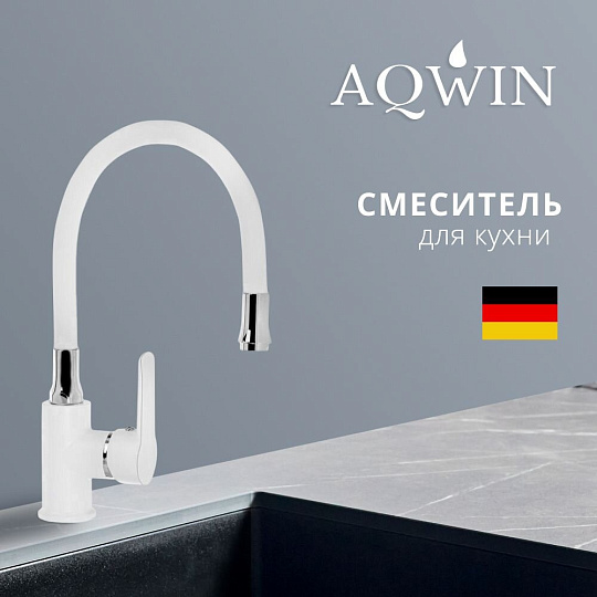 Смеситель для кухни, Aqwin, гибкий излив, с картриджем, белый, A40237-7