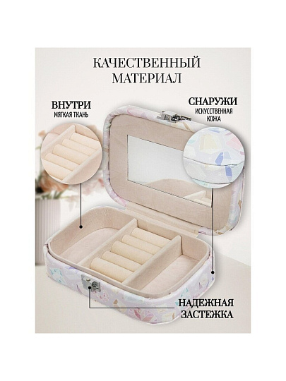 Шкатулка для украшений, искусственная кожа, 14.5х9.5х4.5 см, Y4-2829