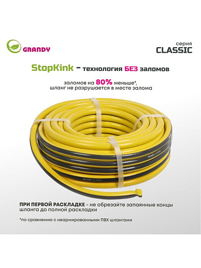 Шланг поливочный, 1/2 '', внутренний d12 мм, армированный, 20 м, 3 слоя, Grandy, Classic, ПВХ, AGL2211220