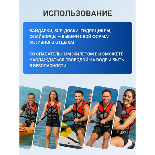 Жилет спасательный взрослый, полипропилен, XL, T2022-502