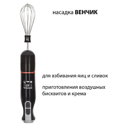 Блендер погружной 800 Вт, 2 скорости, Supra, HBS-795
