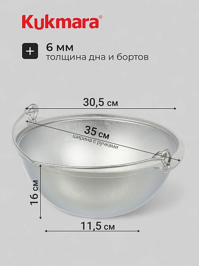 Котелок походный алюминий литой, 4.5 л, Kukmara, КП45