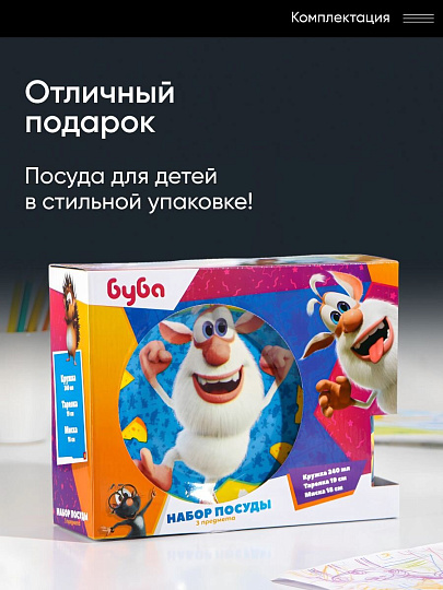 Набор детской посуды керамика, 3 шт, Буба, кружка 240 мл, салатник 18 см, тарелка 19 см, подар упак, BBS3-1