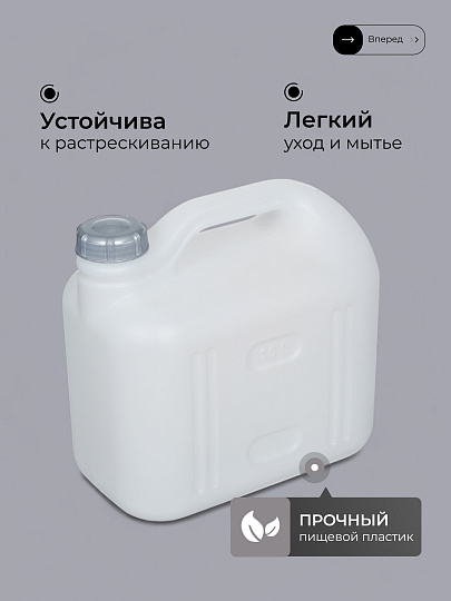 Канистра пластик, для воды, 10 л, прямоугольная, белая, С931БЕЛ, Просперо, Martika