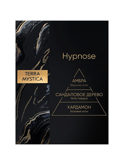 Аромадиффузор Breesal, 100 мл, Terra Mystica «Hypnose» Гипноз, BR0004