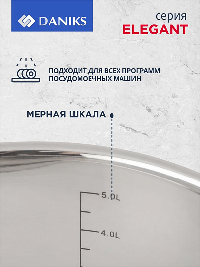 Набор посуды нержавеющая сталь, 6 предметов, кастрюли 1.9, 3.6, 6.1 л, индукция, Daniks, Элегант, GS-01338-2-6PCS