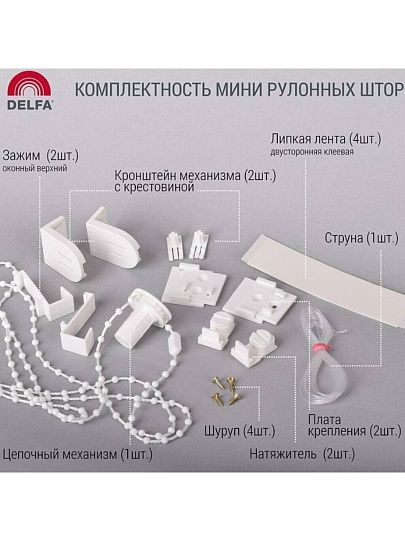 Рулонная штора Венеция, 170х81 см, ширина крепления 85 см, белая, блэкаут, Delfa, СРШ-01МП-79505