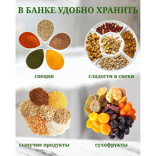 Банка для сыпучих продуктов, стекло, 0.95 л, с крышкой, Y4-6222