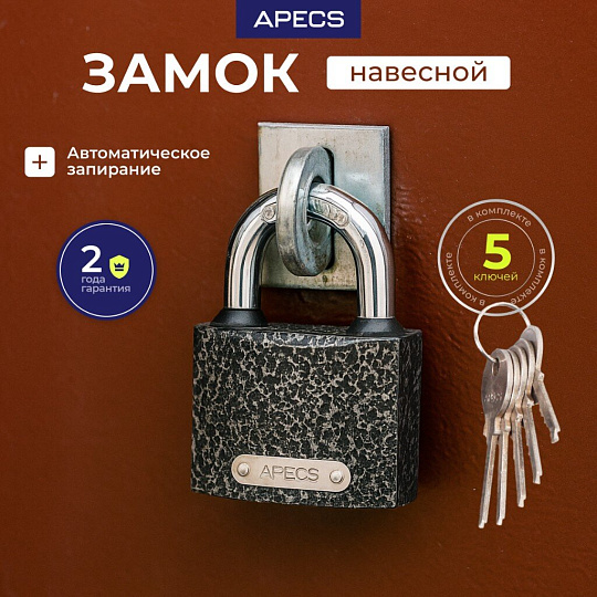 Замок навесной Apecs, PD-01-50, 18190, цилиндровый, 5 ключей