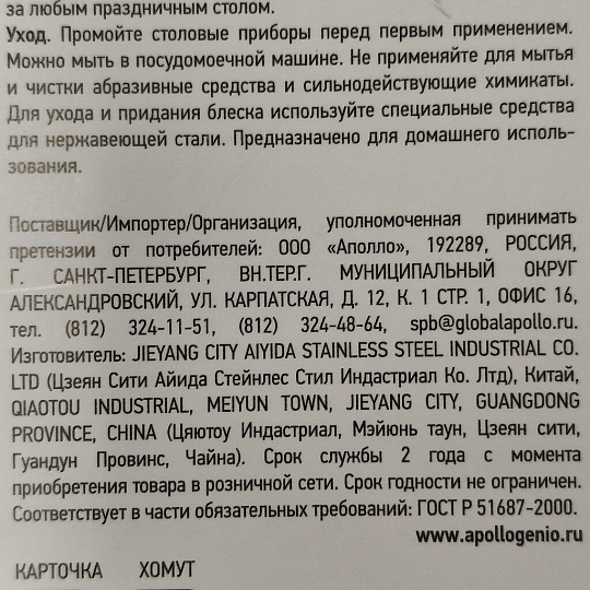 Вилка нержавеющая сталь, 2 предмета, столовая, Apollo, Lungo, LNG-22