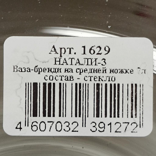 Ваза стекло, настольная, 32х23.4 см, Evis, Натали-3, 1629