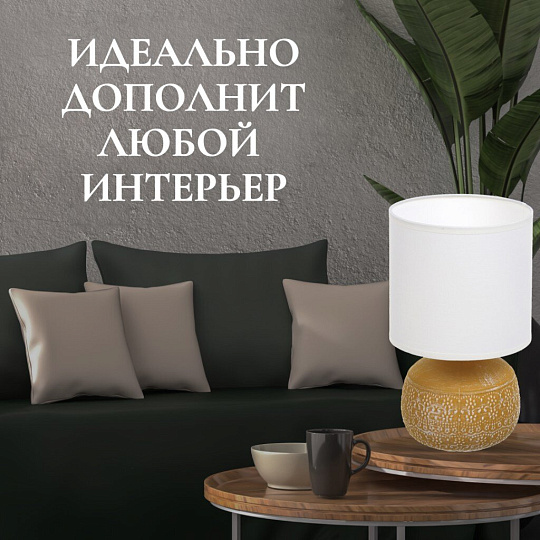 Светильник настольный E14, золотой, абажур белый, RL-TL003-7