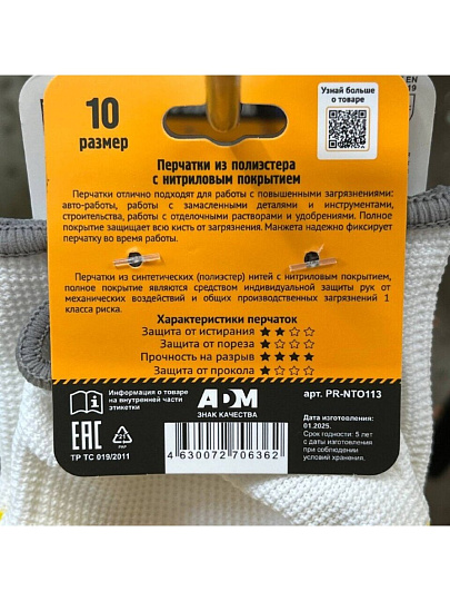 Перчатки для сборочных работ, полиэстер, без рисунка, размер 9 (L), черная основа, Fiberon, европодвес