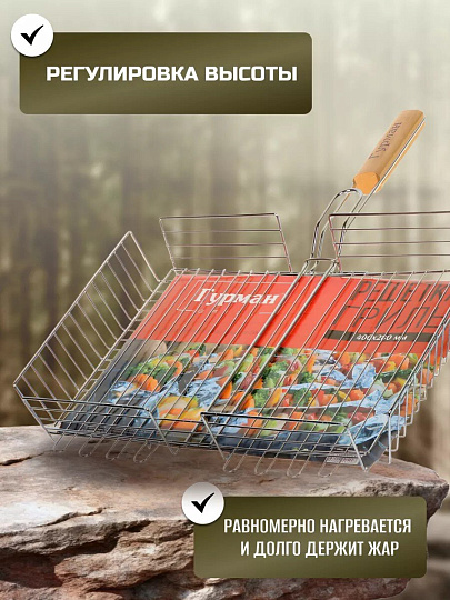 Решетка барбекю 400х280х60 мм, Гурман, 903, хром, сталь, 4 уровня, рукоятка дерево, 22003