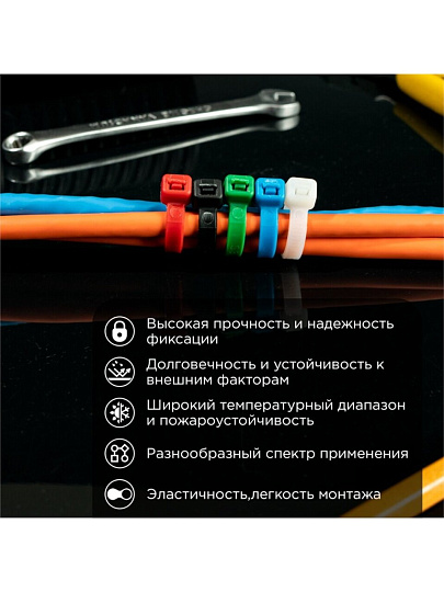 Хомут стяжной кабельный, 4.8х300 мм, нейлон, 25 шт, набор, 5 цветов, Rexant, 07-0308-25