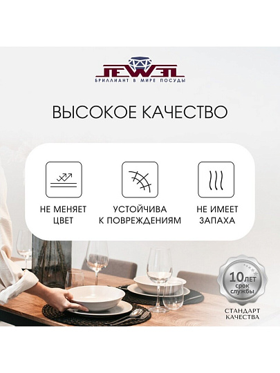Сервиз столовый керамика, 16 предметов, на 4 персоны, Jewel, Неон, ПС0023-65