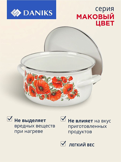 Кастрюля эмалированная сталь, 2 л, крышка сталь, сферический, Daniks, Маковый цвет, 61904-102/6-У