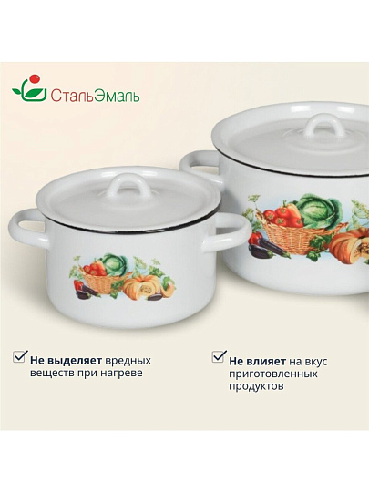 Набор посуды эмалированная сталь, 3 предмета, кастрюли 1.5,2.9,4.5 л, индукция, СтальЭмаль, Урожай, 1с33