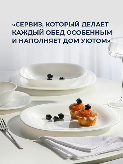 Сервиз столовый стеклокерамика, 16 предметов, на 4 персоны, Luminarc, Carine White, X1383