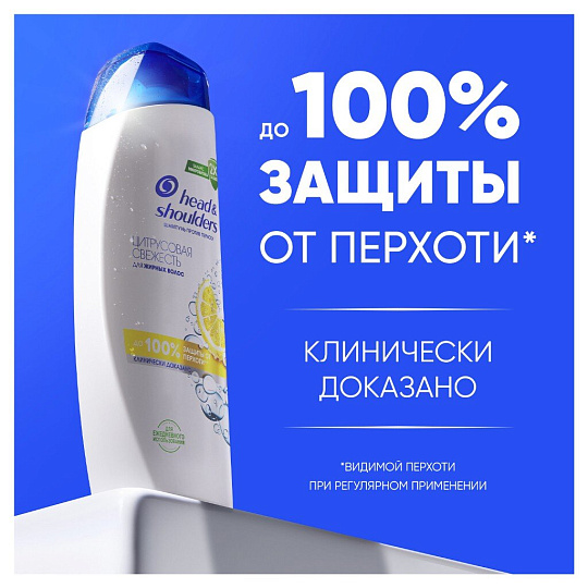 Шампунь Head & Shoulders, Цитрусовая свежесть, для всех типов волос, 360 мл