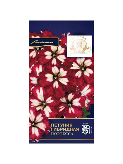 Семена Цветы, Петуния, Поэтесса, цветная упаковка, Седек