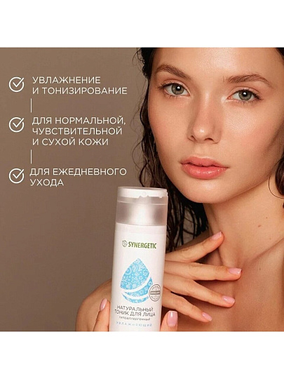 Тоник для лица Synergetic, Увлажняющий, 200 мл