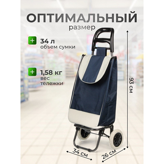 Тележка хозяйственная полиэстер, пластик, металл, 34 л, синяя, с сумкой, складная, A150011