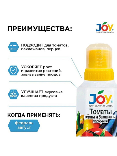 Удобрение Томаты, Лигногумат ДМ-NPK 6%, органоминеральное, жидкость, 330 мл, Joy