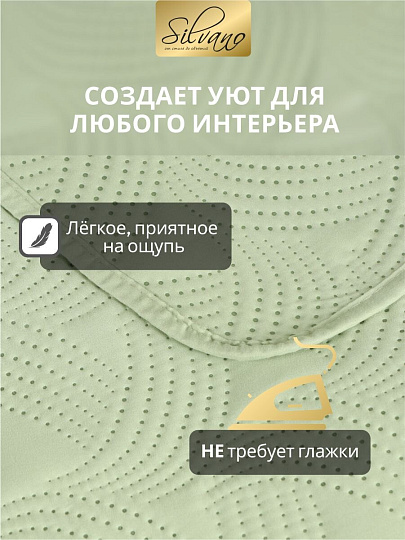 Покрывало евро, 240х220 см, 100% полиэстер, стеганое, Silvano, Ультрасоник Геометрия, зеленое