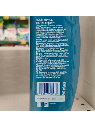 Шампунь Head & Shoulders, Pro-Expert 7в1, против перхоти, 300 мл, Снятие сильного зуда