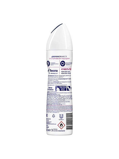 Дезодорант Rexona, Сухость пудры, для женщин, спрей, 150 мл
