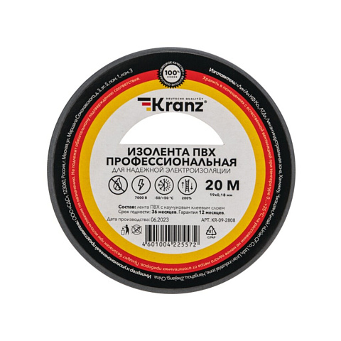 Изолента ПВХ, 19 мм, 180 мкм, сер, 20 м, профессиональная, KRANZ, KR-09-2808