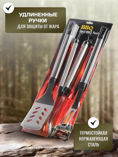 Набор для барбекю костровой, нержавеющая сталь, 3 предмета, лопатка, щипцы, вилка для гриля, C030005