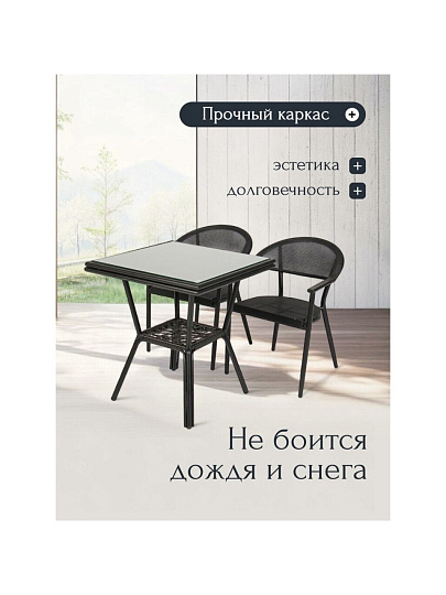 Мебель садовая Окленд, стол, 55х55х62 см, 2 стула, 120 кг, 55х55х60 см, C010154