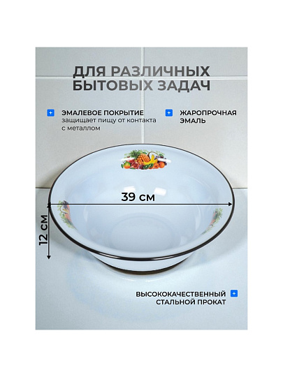 Таз металл, эмалированный, 7 л, круглый, в ассортименте, Сибирские товары, С3020