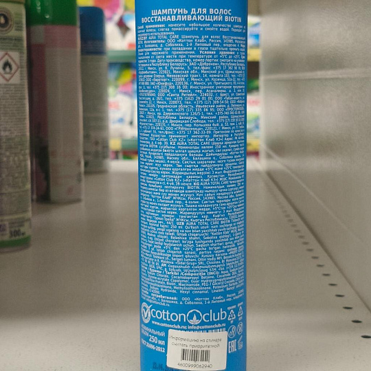 Шампунь Aura, Total Care, Biotin Восстанавливающий, 250 мл