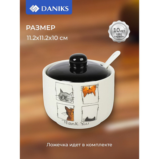 Сахарница 500 мл, доломит, 11.2х11.2х10 см, с ложкой, Daniks, Cats