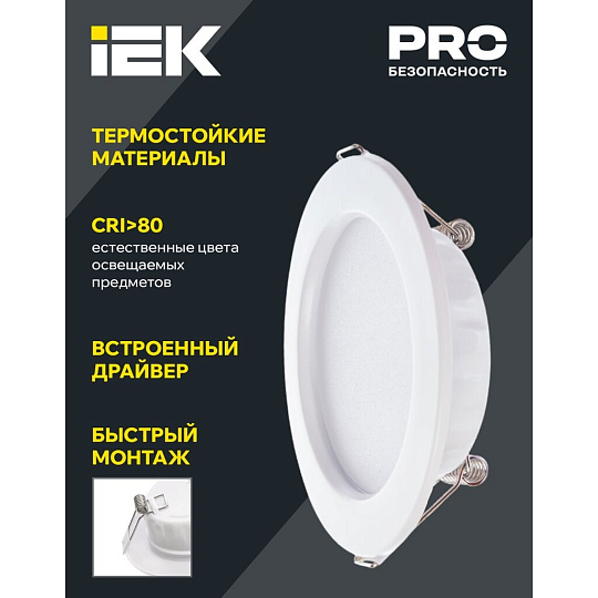 Светильник светодиодный, IEK, ДВО 1611, 7 Вт, 3000 К, 380 Лм, IP20, 9.5х9.5х3.5 см, белый, LDVO0-1611-07-3000-K01