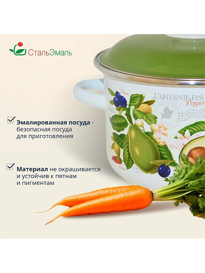Кастрюля эмалированная сталь, 2 л, крышка сталь, цилиндрическая, СтальЭмаль, Авокадо, 6RD161M, белоснежная
