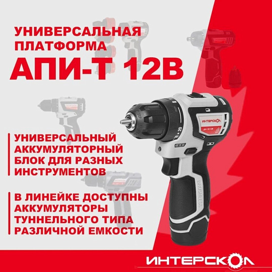 Дрель-шуруповерт аккумуляторный, Интерскол, ДА-10/12В, бесщеточный, 12 В, кейс, 687.2.2.70