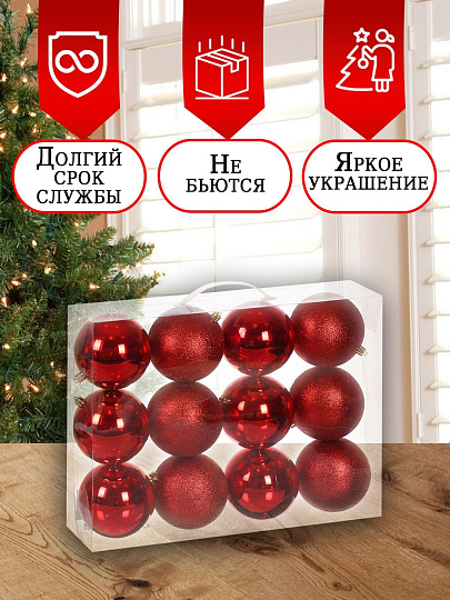 Елочный шар 12 шт, красный, 10 см, пластик, SYQA-012144