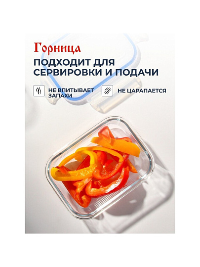 Контейнер пищевой жаропрочное стекло, 0.65 л, 17.6х13.1х6.4 см, прямоугольный, Горница, Кон2060К