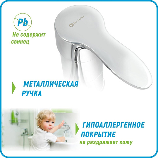 Смеситель для раковины, Juguni, короткий излив, с картриджем, 0402.603