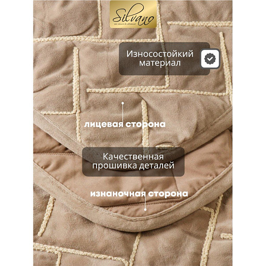 Покрывало евро, 240х260 см, 100% полиэстер, велюр, Silvano, Rope, коричневое
