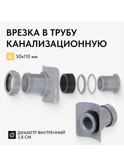 Врезка в канализационную трубу 50х110 мм, РосТурПласт, серая, 43111