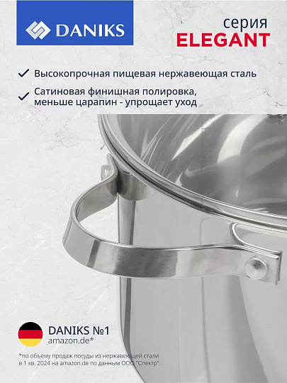 Кастрюля нержавеющая сталь, 6.1 л, крышка стекло, Daniks, Элегант, GS-01338-24CA-2, индукция