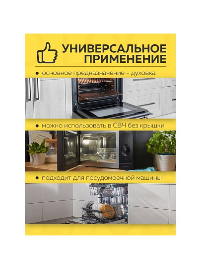 Мармит стекло, нержавеющая сталь, 3 л, 44x24.5x16.5 см, овальный, Attribute, ABI010