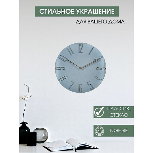 Часы настенные, 35 см, пластик, стекло, Y6-6069
