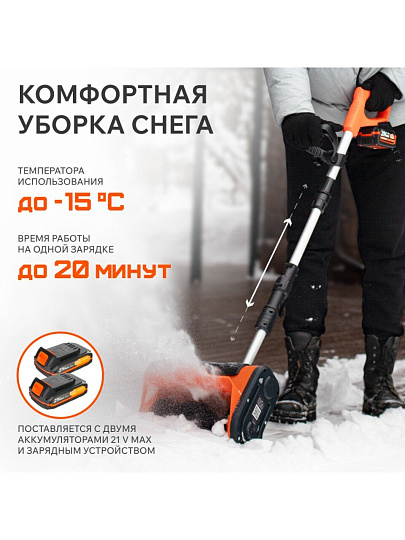 Снегоуборщик аккумуляторный, Patriot, PE 1003 UES, 26х17 см, 3000 об/мин, 18В, 2АКБ 2Ач ЗУ