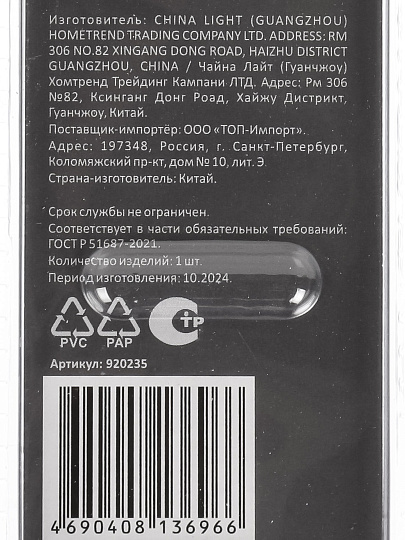 Нож кухонный Mallony, Maestro, для овощей, нержавеющая сталь, 8 см, 920235